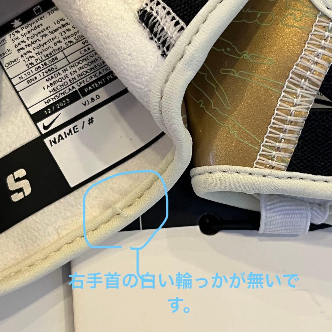 海外限定　NIKE アメフト グローブ VAPOR JET 8.0 Sサイズ
