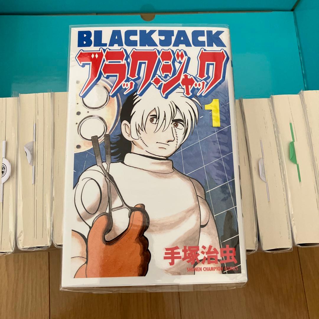 新装版 ブラック・ジャック 1-17 全巻セット BOX付き