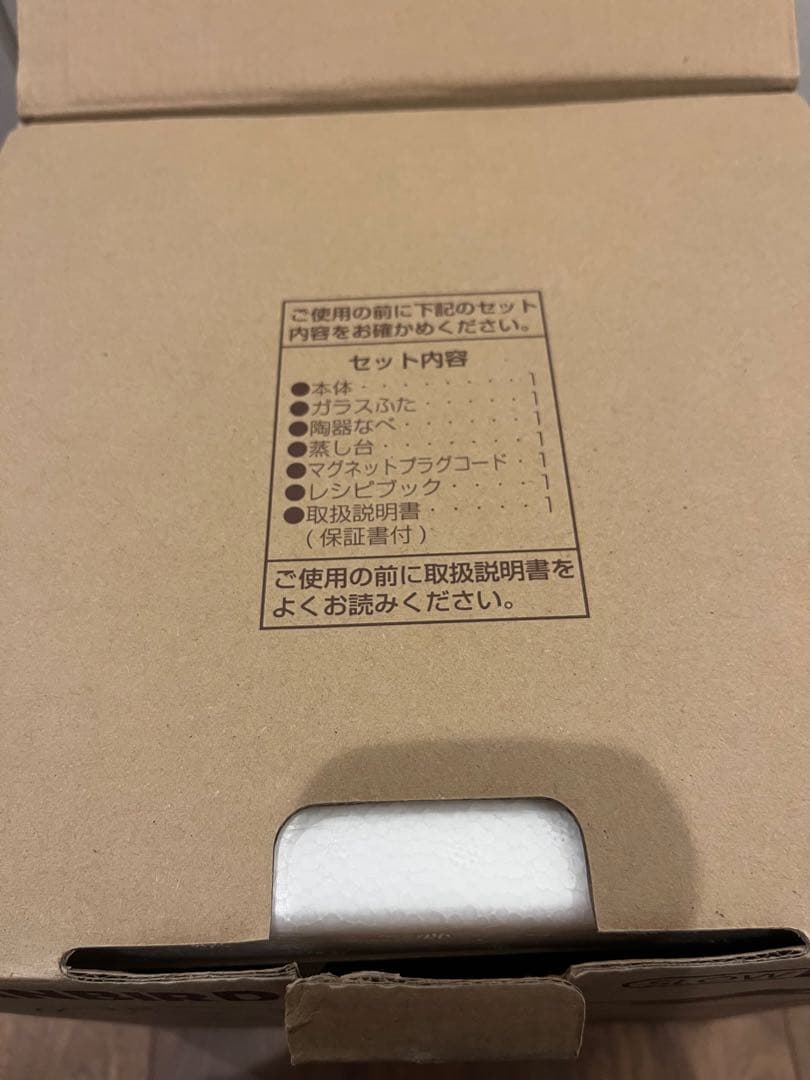 ツインバード タイマー付スロークッカー　ぜっぴん亭　EP-4728 未使用品