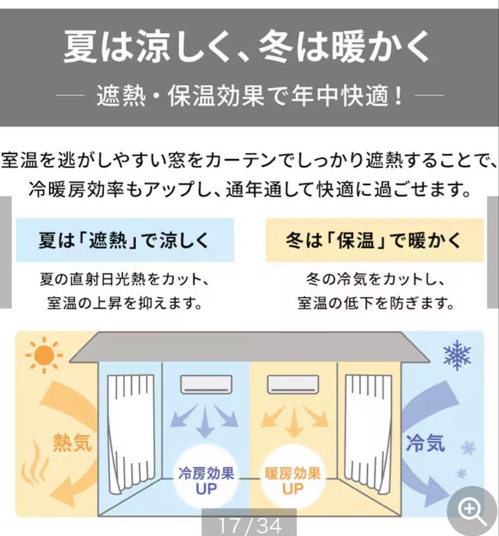 新品　ベルメゾン　遮光・遮熱・防音カーテン ドレープカーテン　北欧