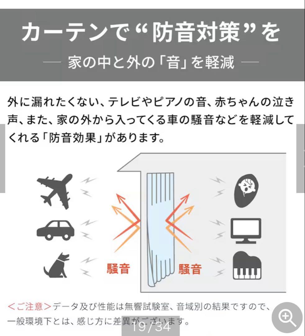 新品　ベルメゾン　遮光・遮熱・防音カーテン ドレープカーテン　北欧