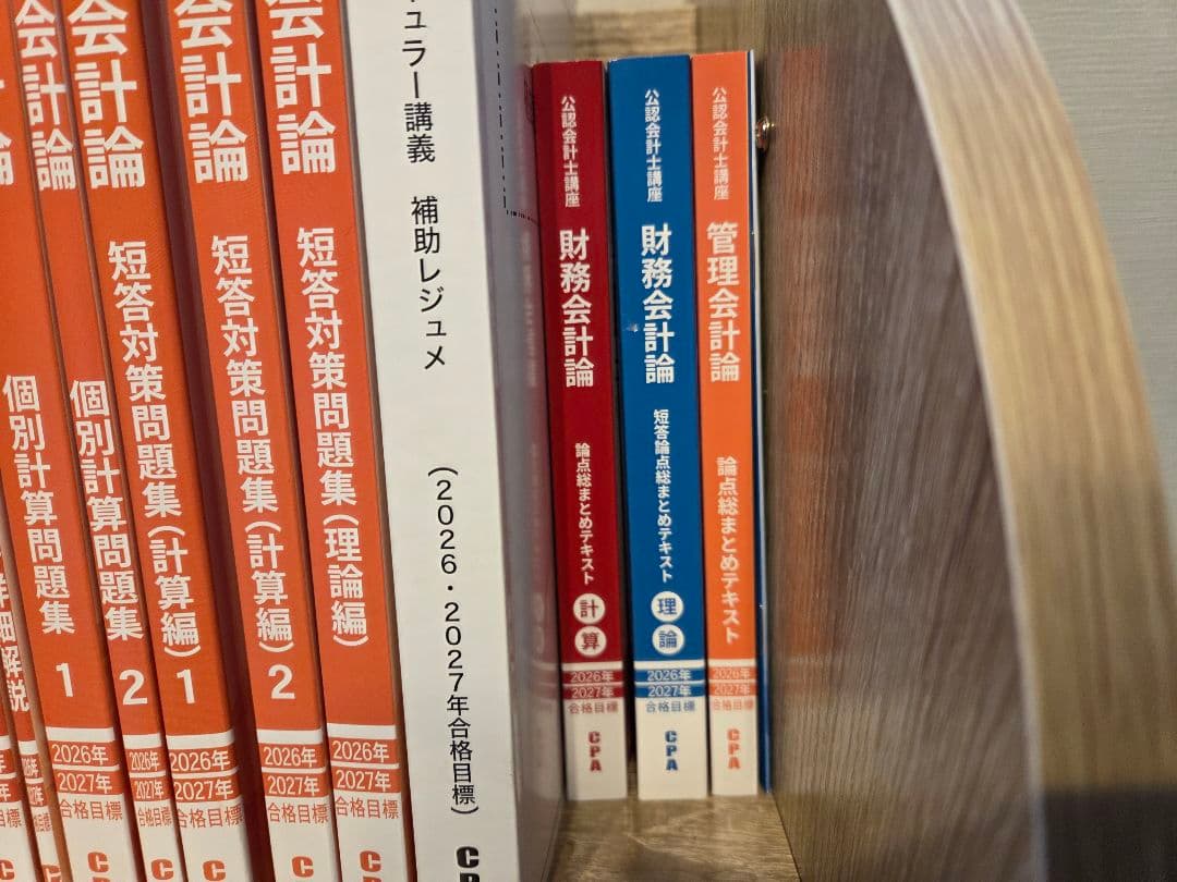 【現時点最新】 CPA会計学院　テキスト&問題集セット　計37冊