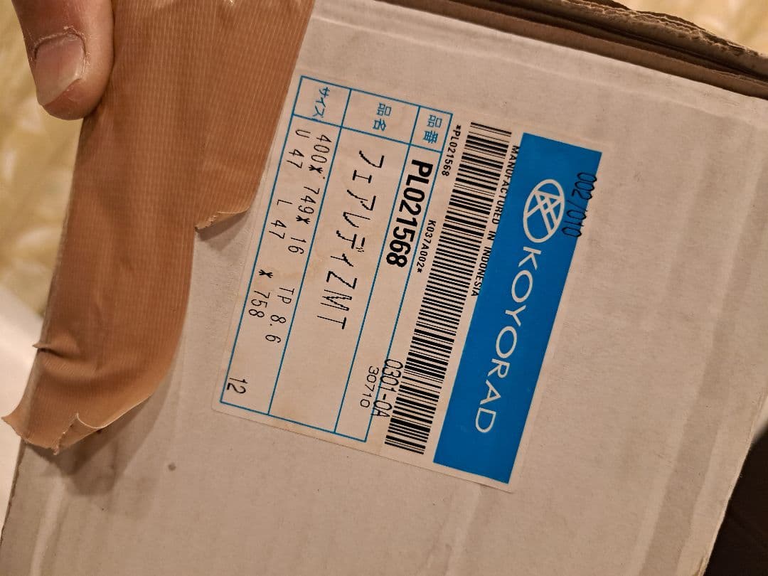 R*a様 KOYORAD Z33 VQ35DE ラジエーター　新品即納