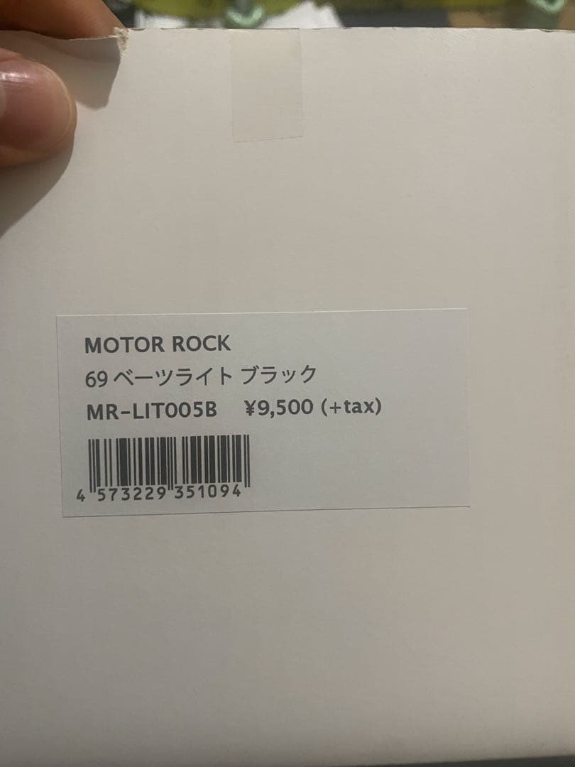 MOTOR ROCK ペーツライト 新品未使用　sr400 モーターロック