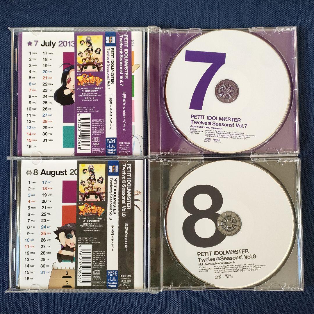 収納BOX付き ぷちます！プチアイドルマスター Twelve Seasons
