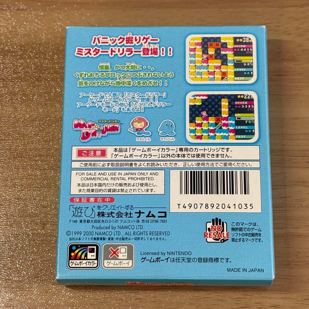 6-239【美品】ゲームボーイカラー ミスタードリラー