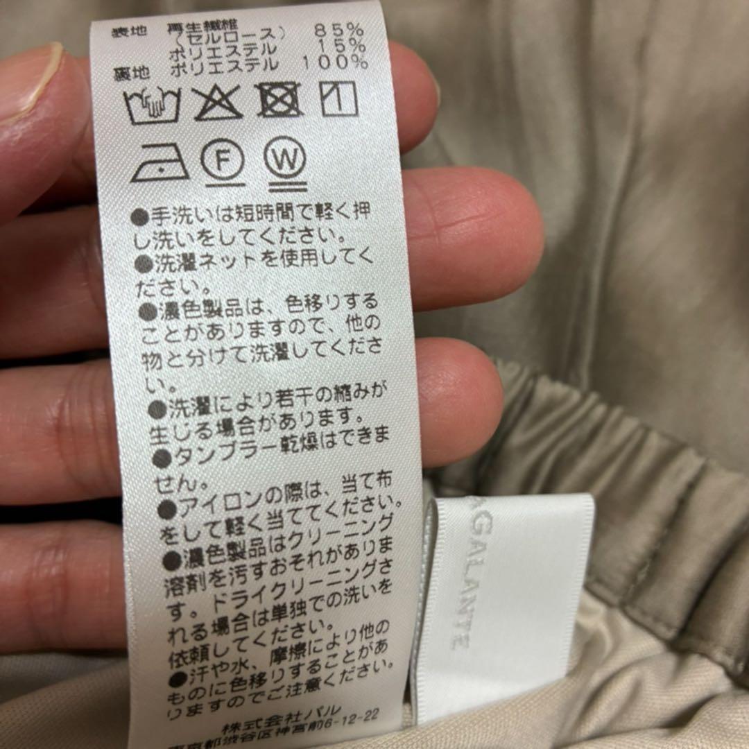 ⭐︎新品⭐︎ ガリャルダガランテ　ギャザーフレアースカート　グレージュ