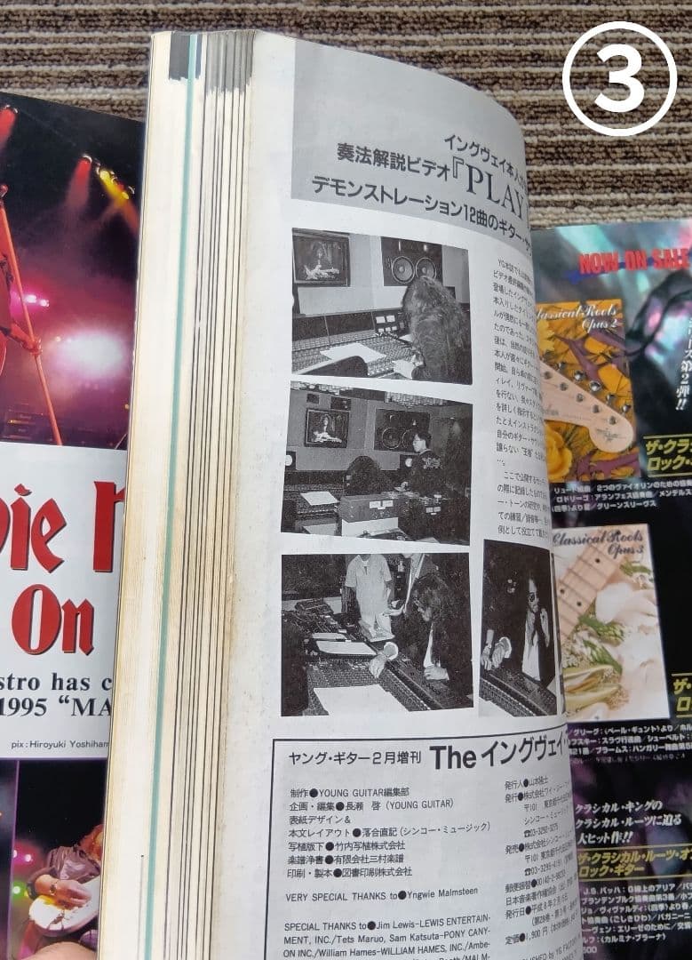 ヤングギター増刊号 100%イングヴェイ 4冊セット 楽譜 スコア