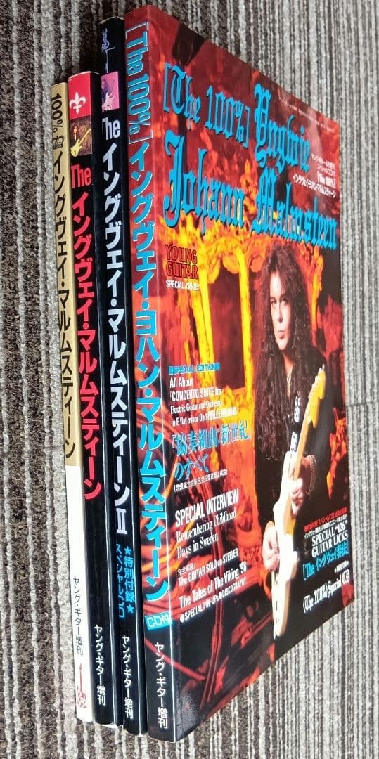 ヤングギター増刊号 100%イングヴェイ 4冊セット 楽譜 スコア