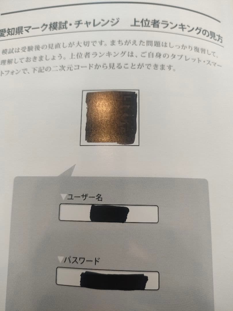 愛知県マーク模試 2025年度 9回分 問題用紙　解答・解説と類題 9冊