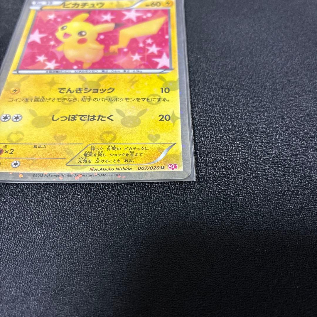 S*M様 シャイニーコレクション ピカチュウ　psa10