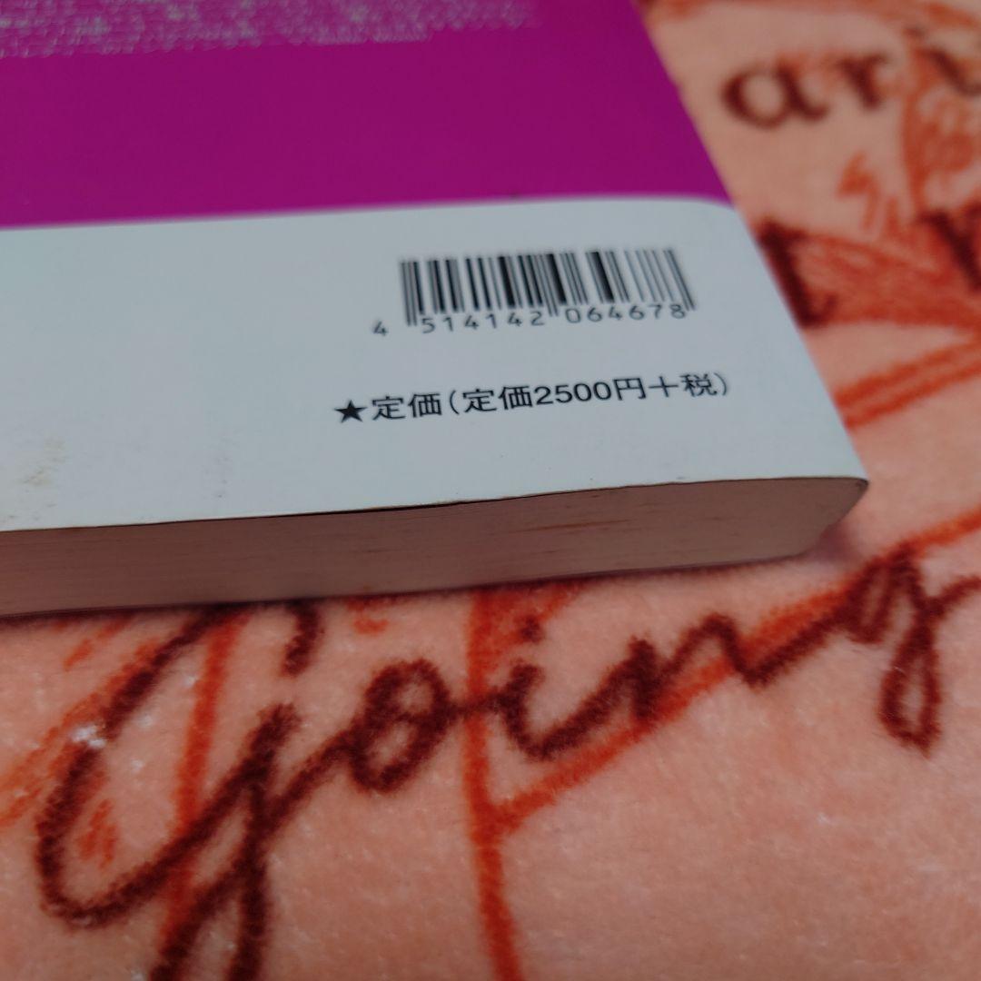 アニメタル・レディー　マラソン　バンドスコア