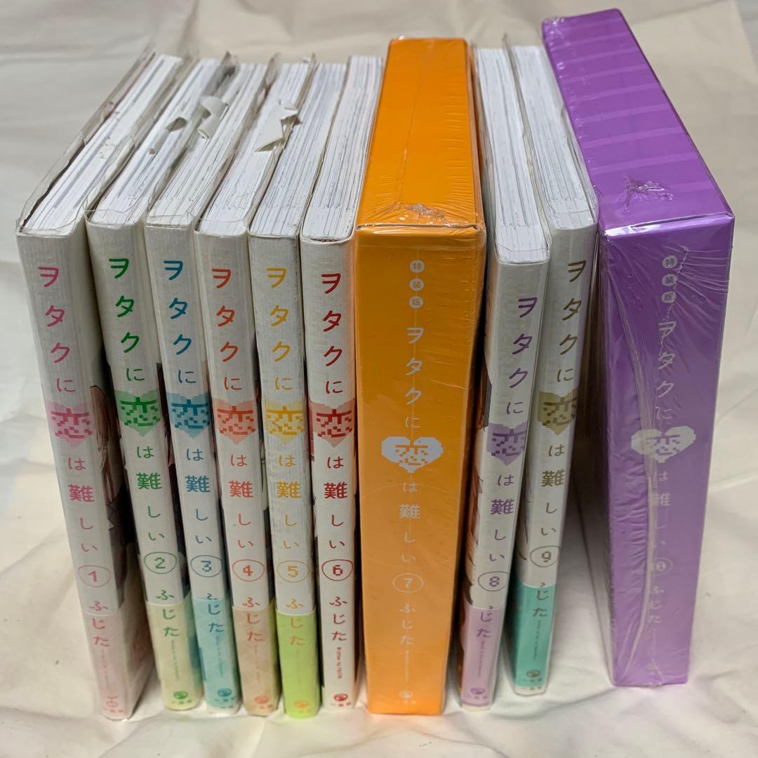 【10月処分】ヲタクに恋は難しい 1〜10巻セット/ふじた