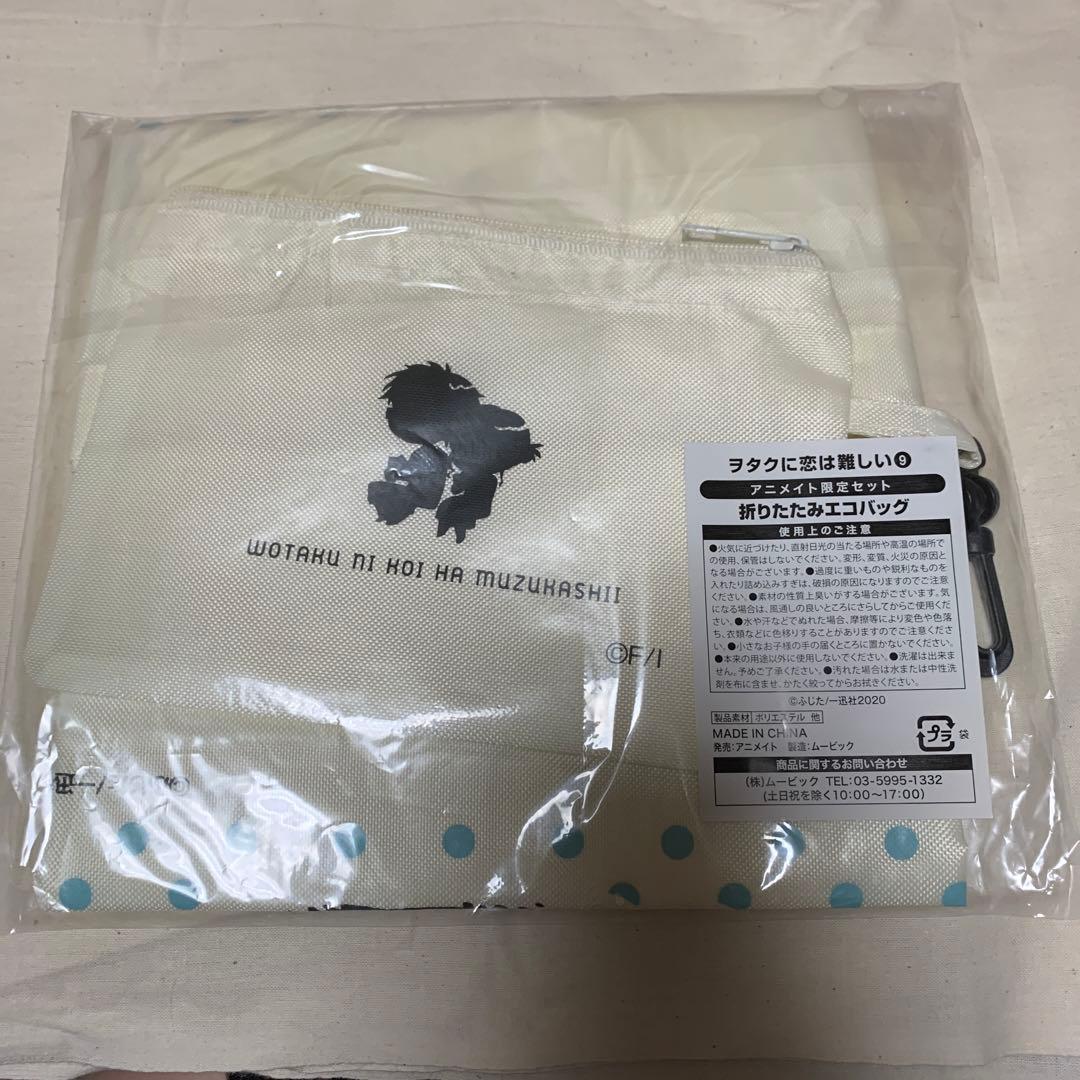 【10月処分】ヲタクに恋は難しい 1〜10巻セット/ふじた