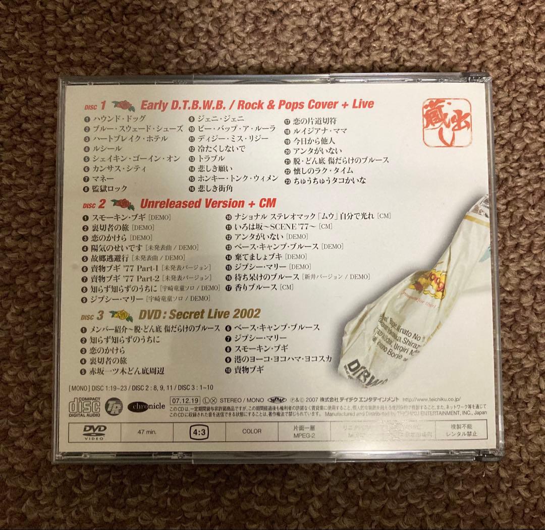 廃盤　ダウンタウンブギウギバンド　蔵出しオフィシャル・ブートレッグ