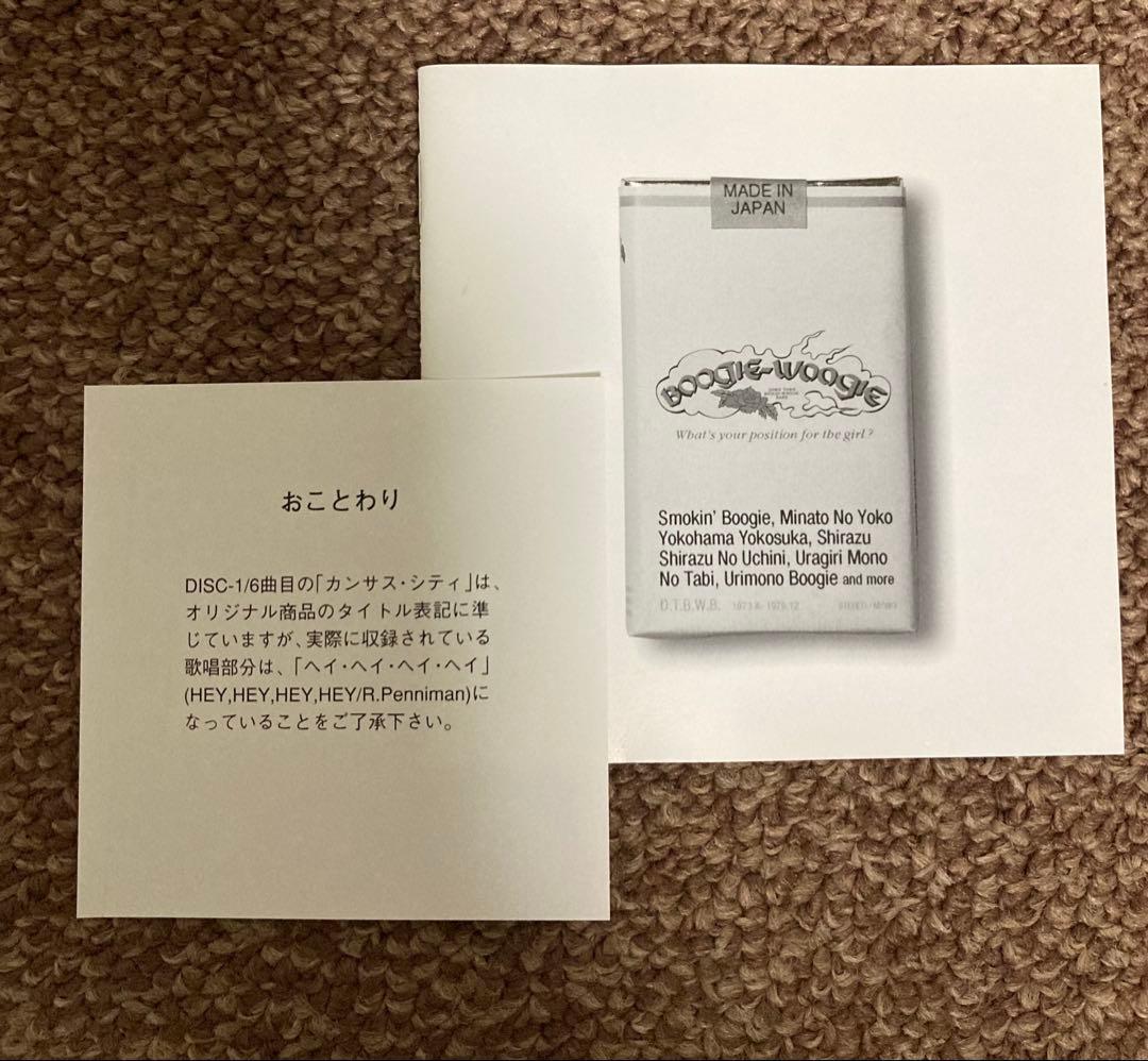 廃盤　ダウンタウンブギウギバンド　蔵出しオフィシャル・ブートレッグ