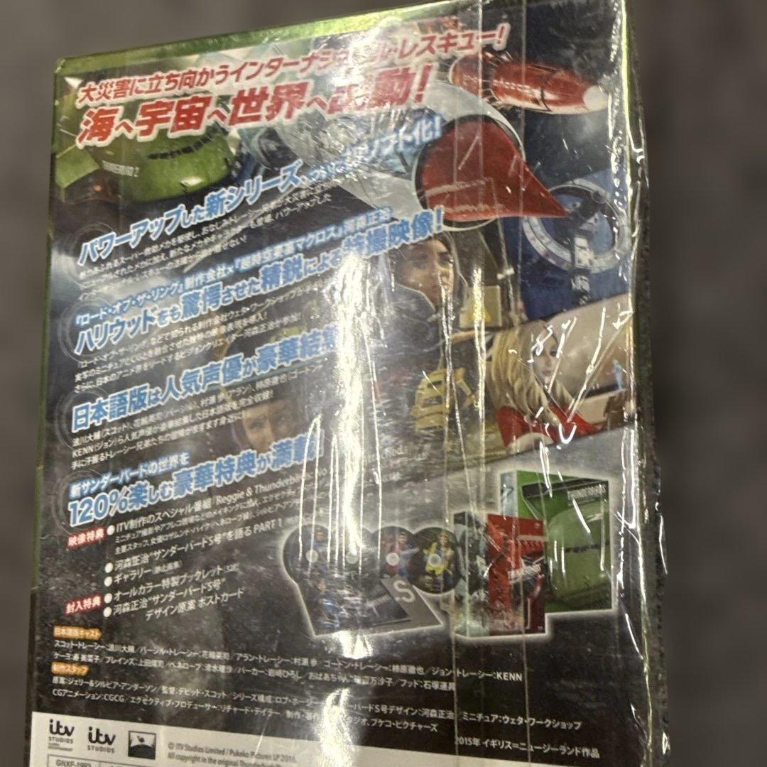 サンダーバード ARE GO BOX初回限定生産動作未確認
