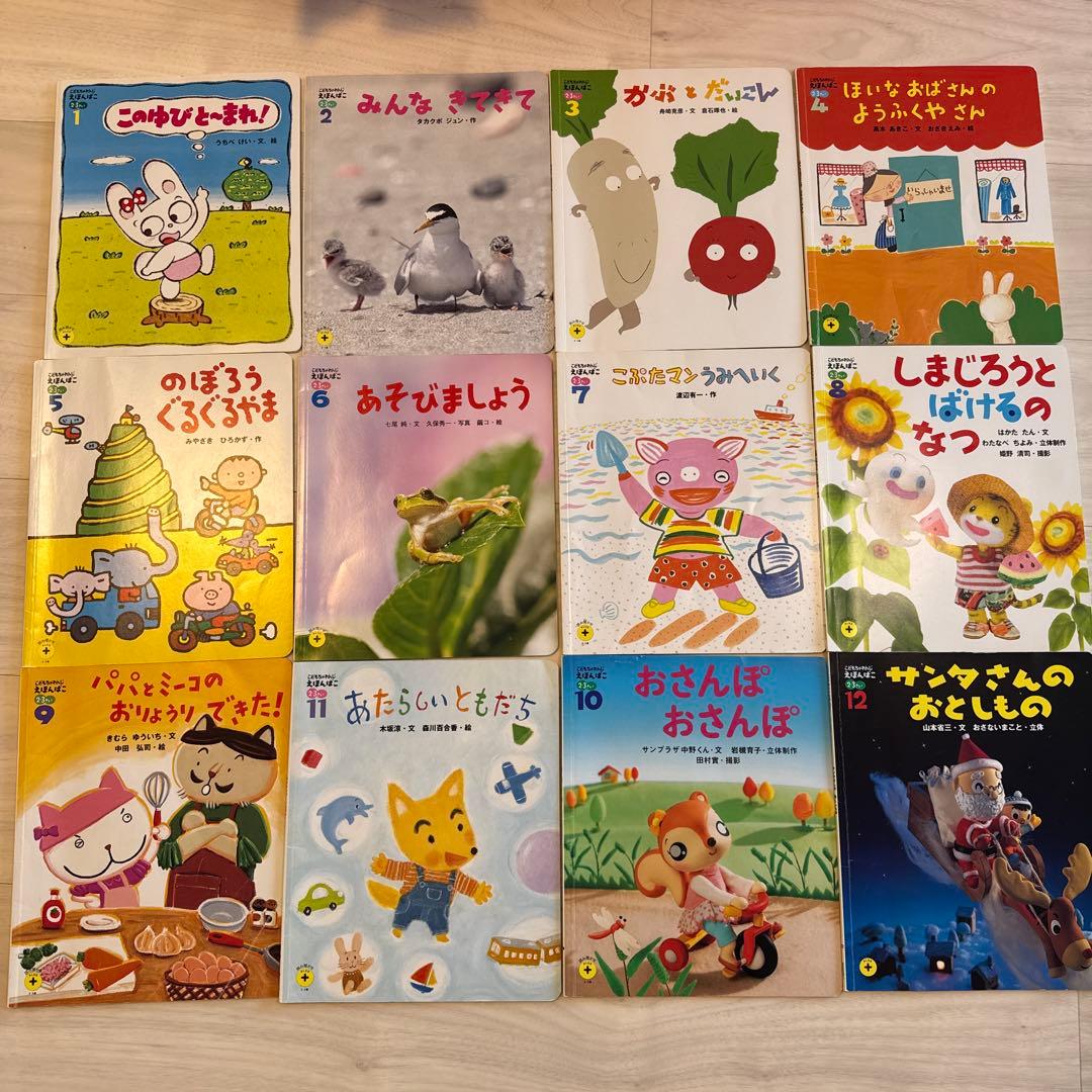 こどもちゃれんじ絵本ばこ　1歳から6歳まで 絵本セット 48冊まとめ売り