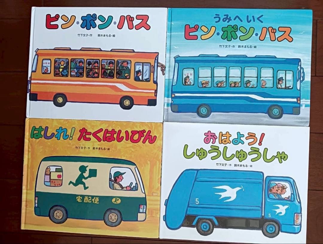鈴木まもる/竹下文子　11冊セット