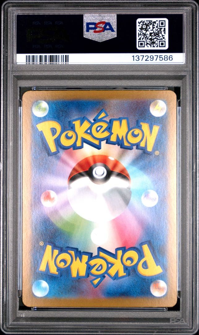 【最安値】ポケモンカード プクリン AR PSA10