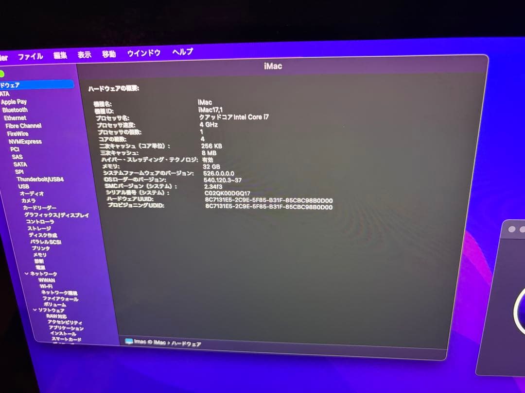 M*m様 Imac 5k 2015