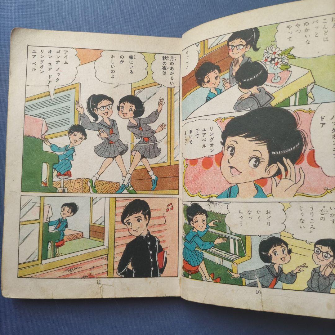超希少！　巴里夫　『はねっこ女学生』　若木書房
