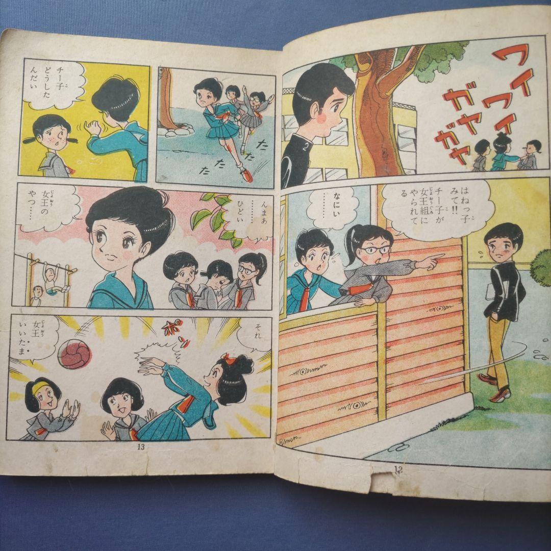 超希少！　巴里夫　『はねっこ女学生』　若木書房