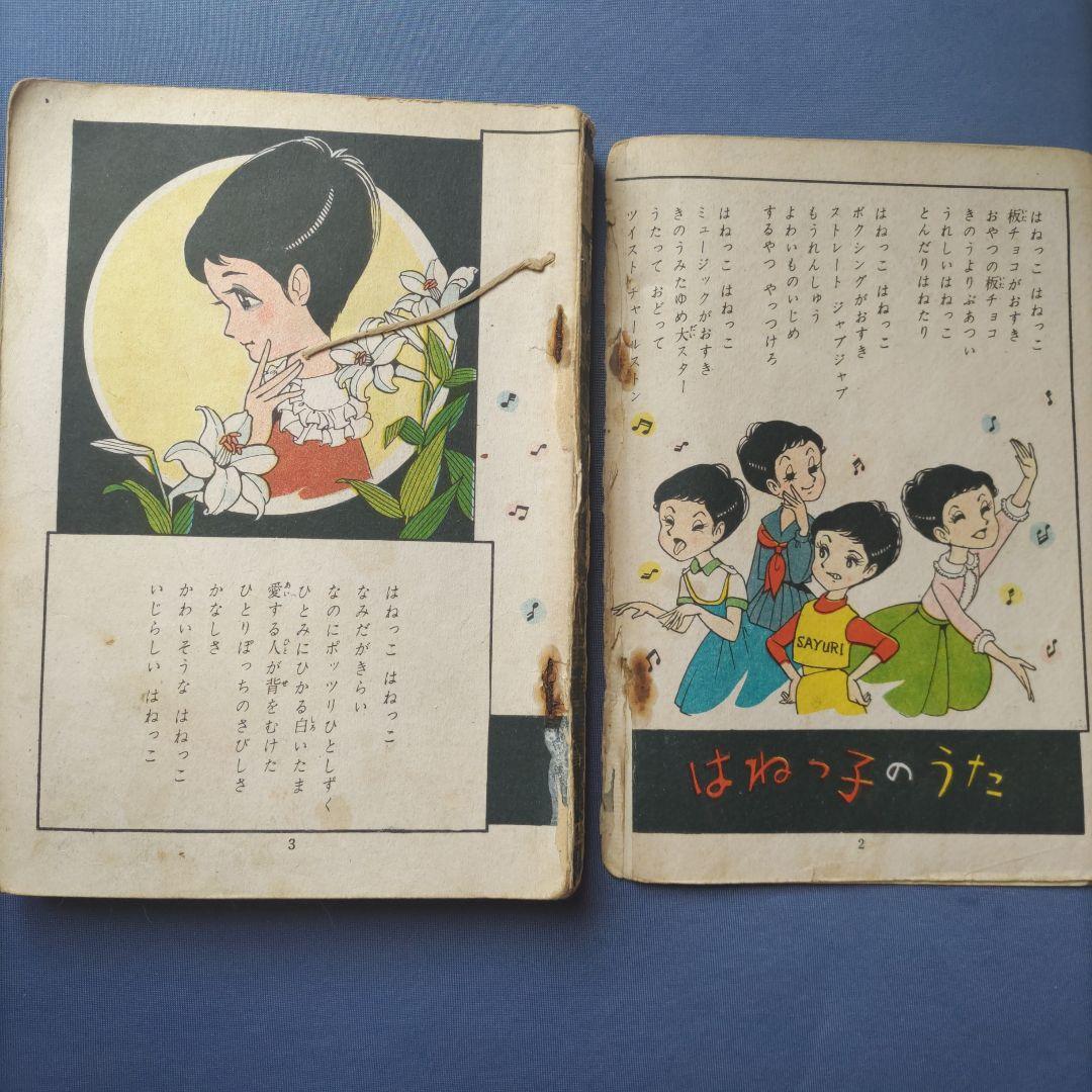超希少！　巴里夫　『はねっこ女学生』　若木書房