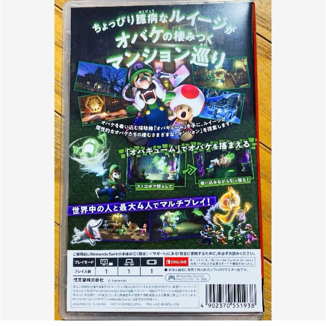 【新品購入❤️】任天堂スイッチルイージマンション2HDメンズ⭐️おばけ探索（動作⭕️）