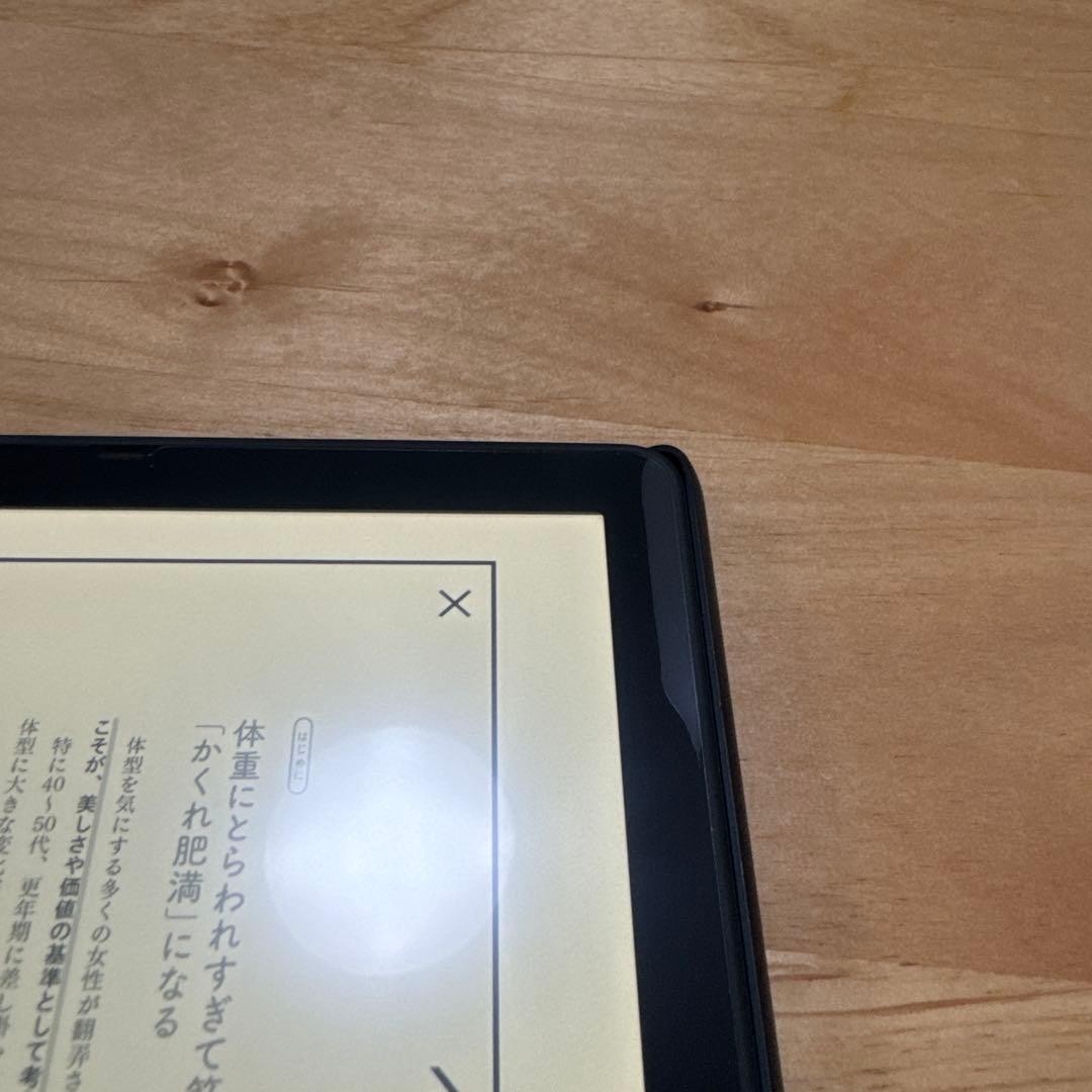 カバー付 Kindle Paperwhite 11世代 32GB 広告無