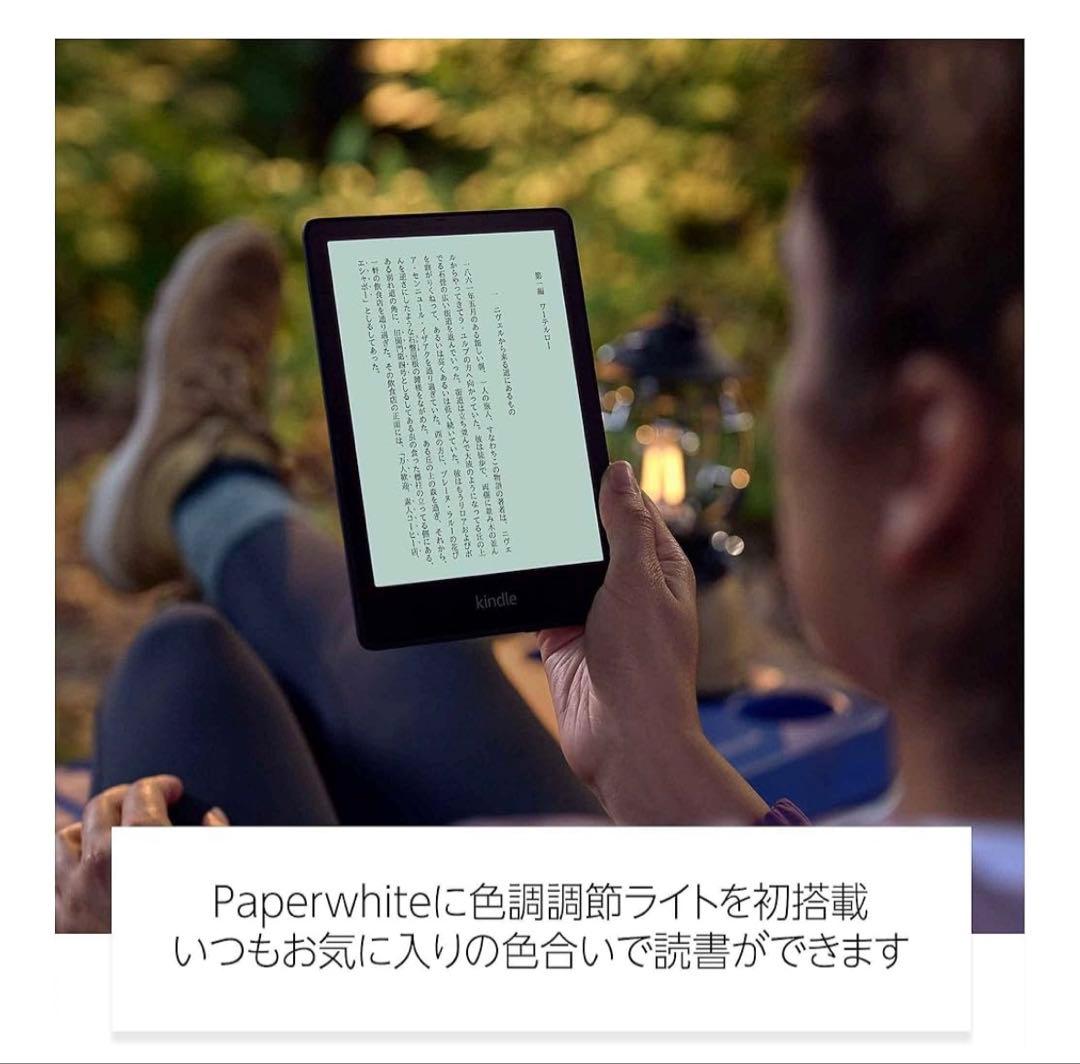 カバー付 Kindle Paperwhite 11世代 32GB 広告無