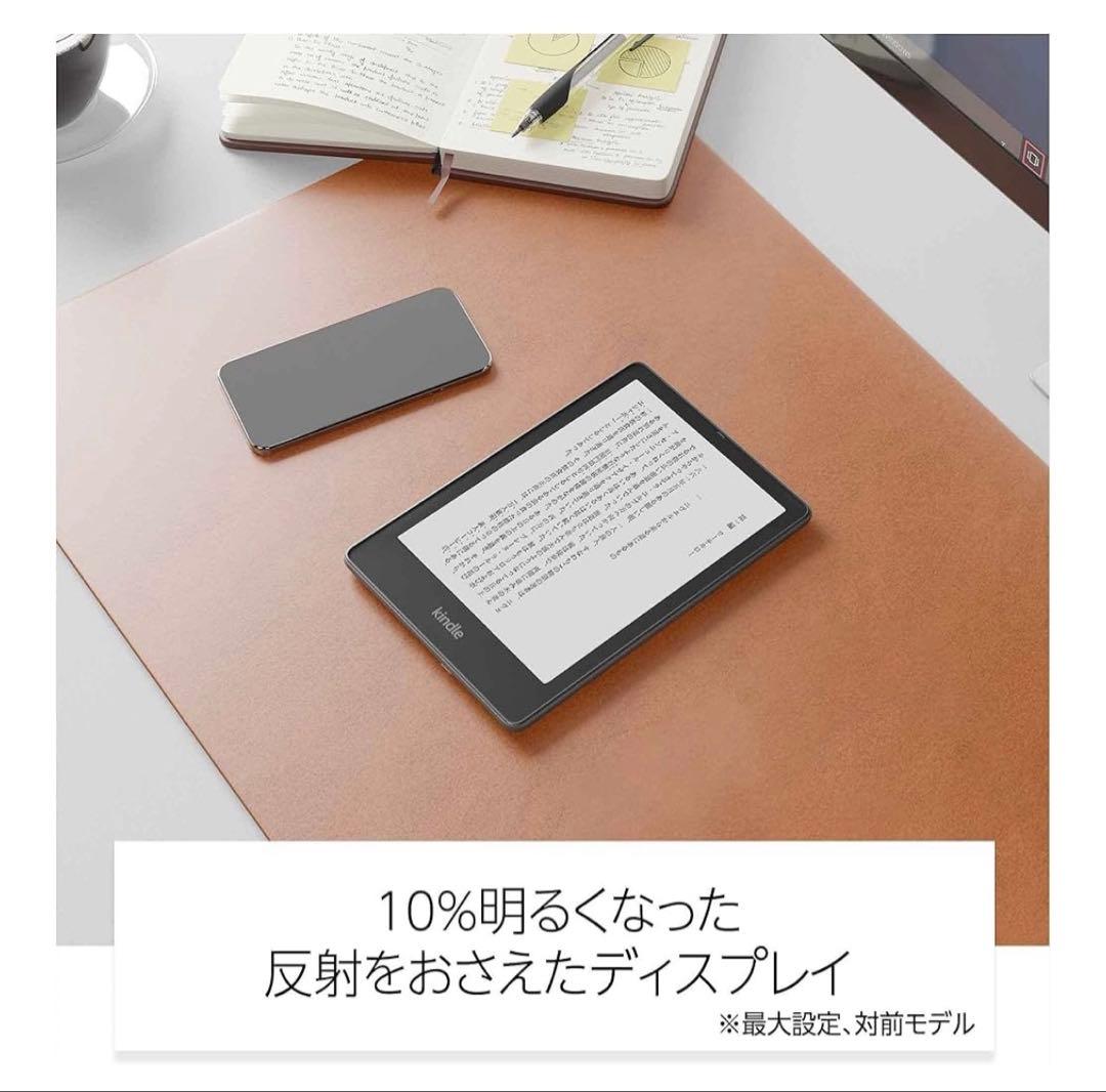 カバー付 Kindle Paperwhite 11世代 32GB 広告無