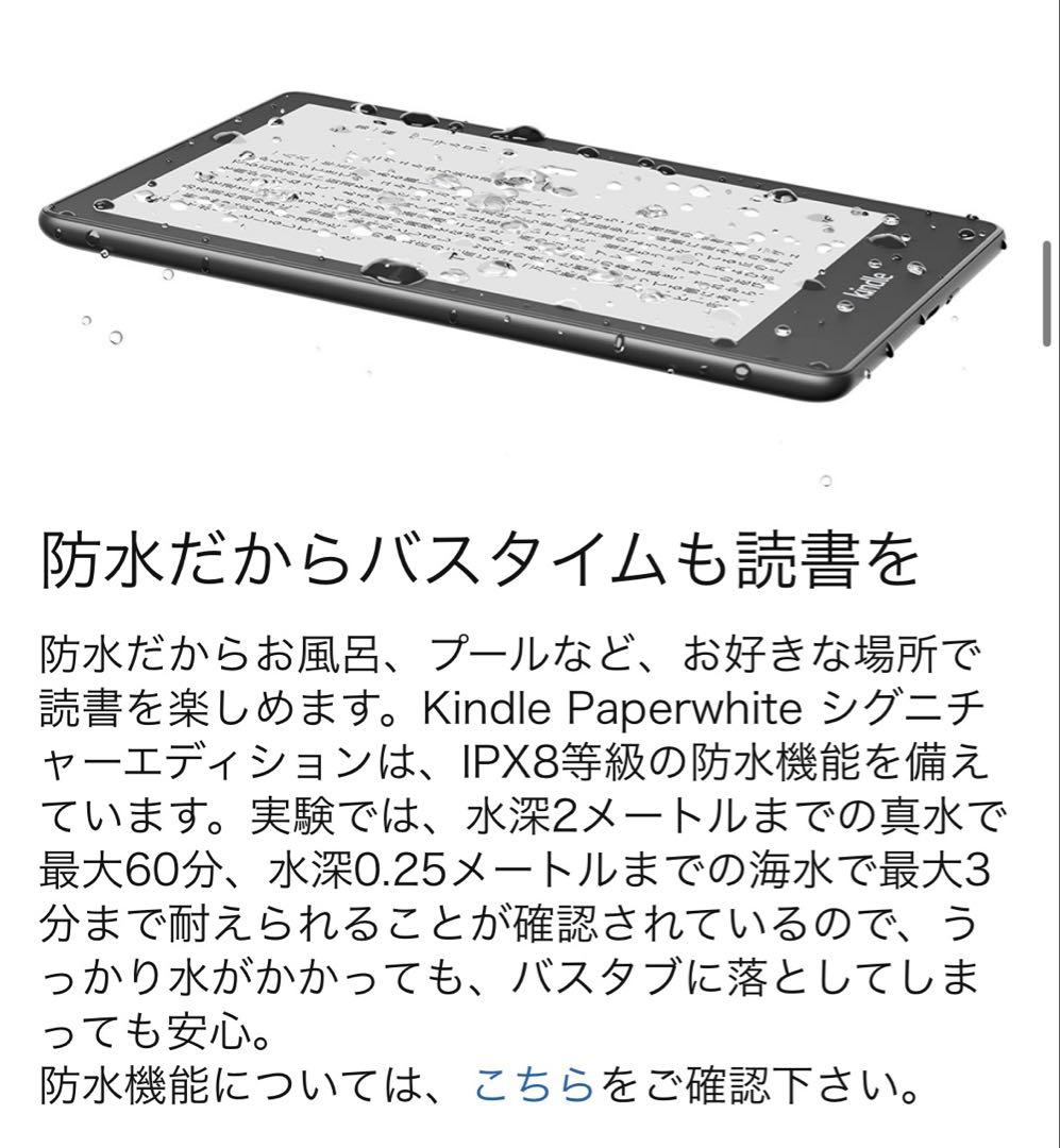 カバー付 Kindle Paperwhite 11世代 32GB 広告無