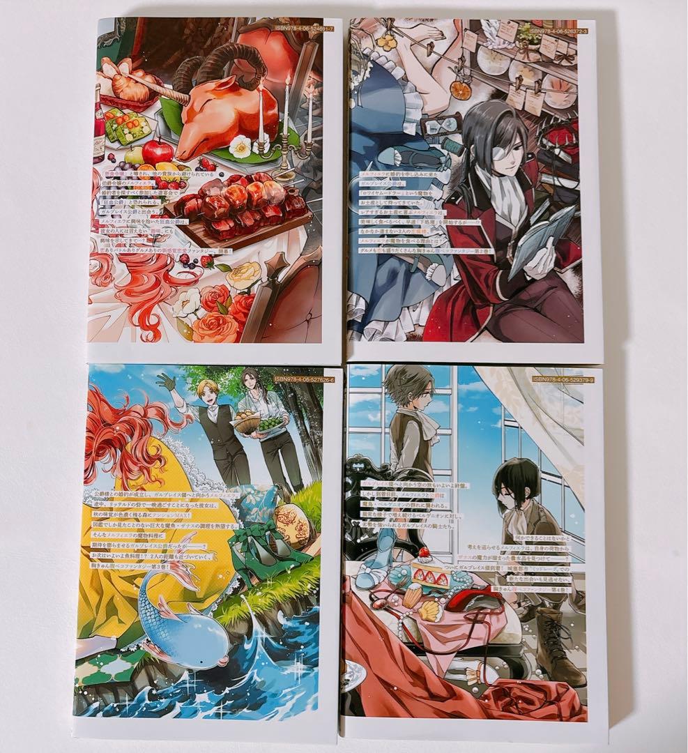 【既刊全巻】悪食令嬢と狂血公爵〜その魔物、私が美味しくいただきます！　1〜12巻