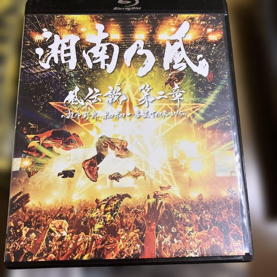 湘南乃風 DVD