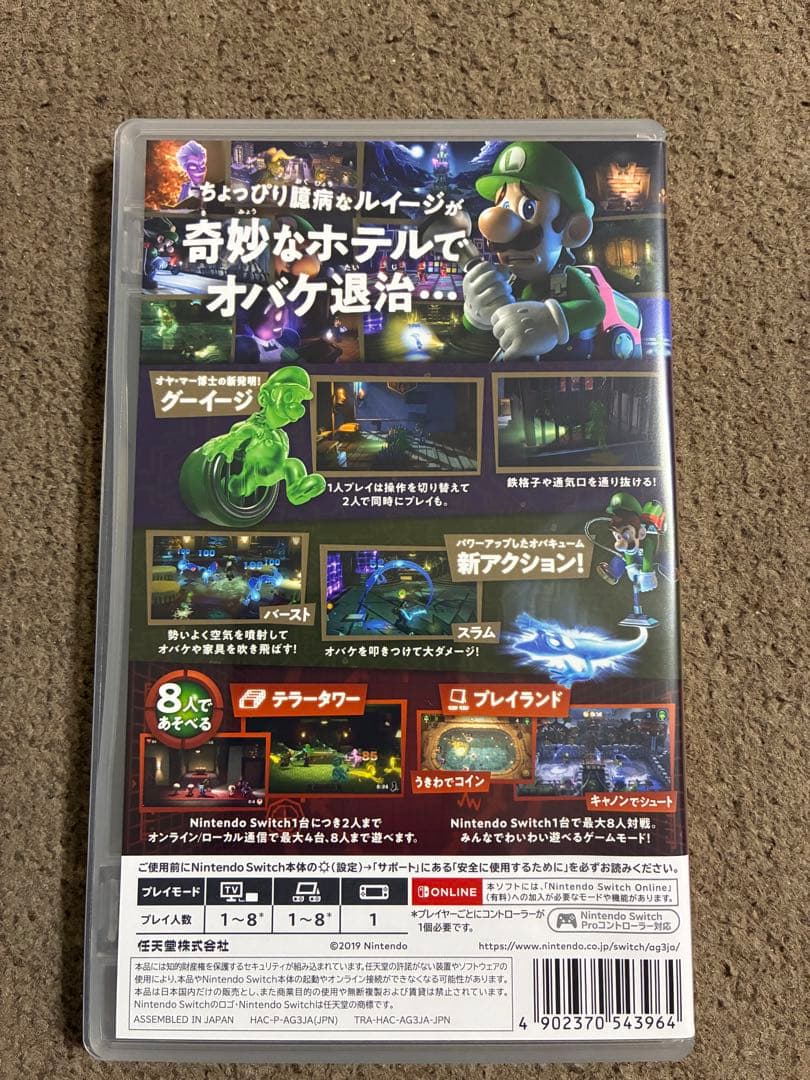 今ちゃんゼルダの伝説　知恵のかりもの　Switch