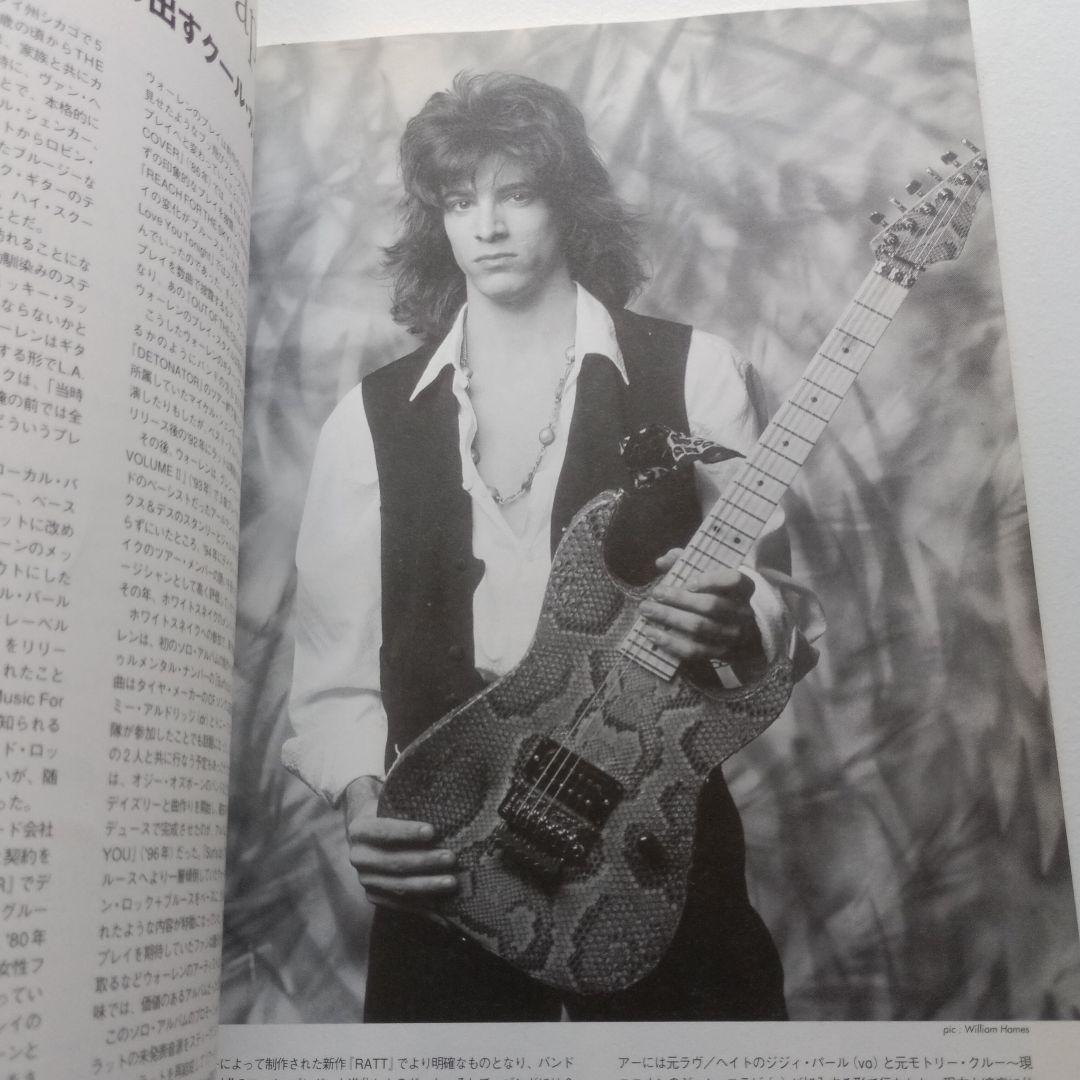 ヤングギターエクストラ14「ウォーレン・デ・マルティーニ奏法」CD付き RATT