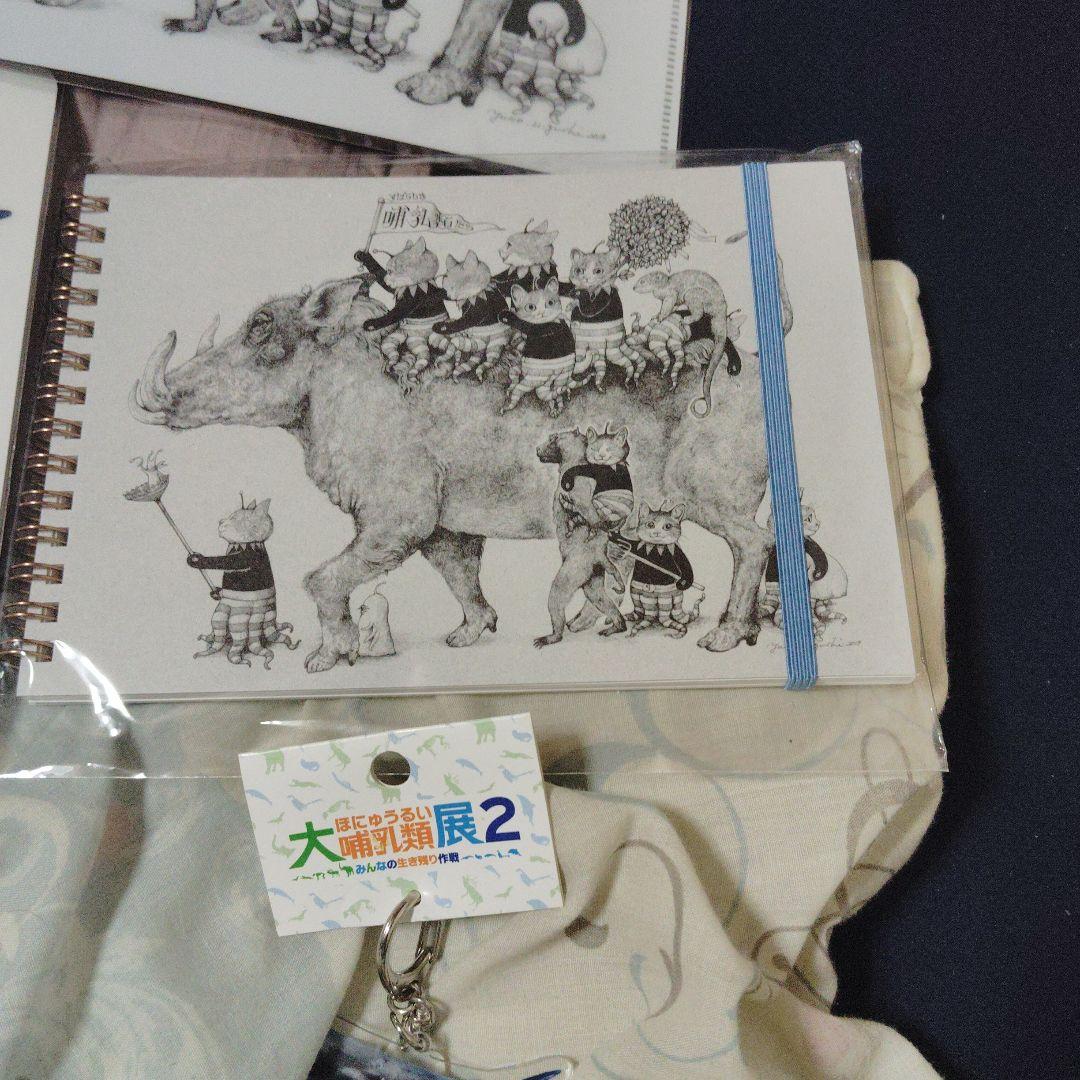 大哺乳類展2 限定品セット　国立科学博物館