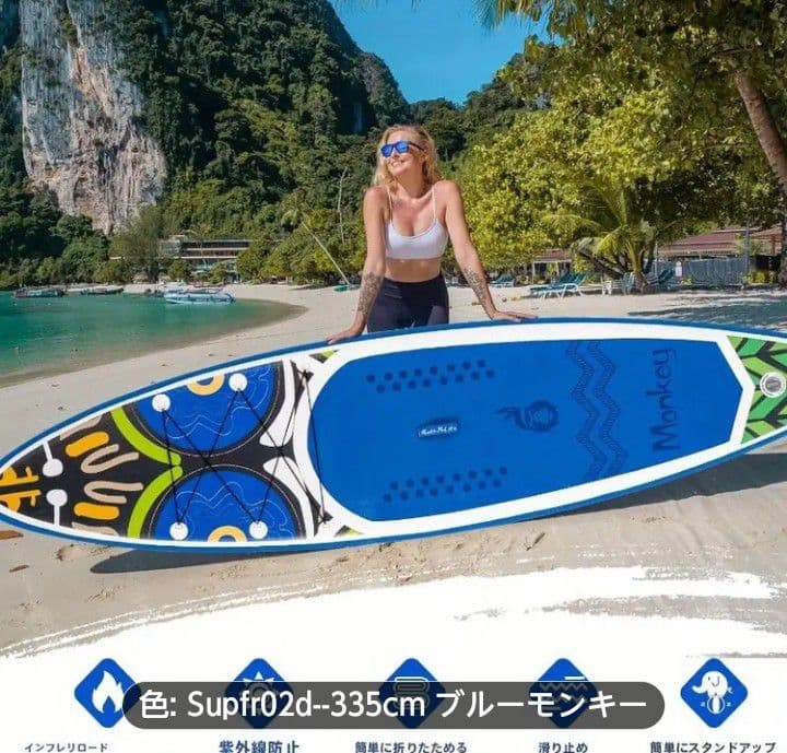 サップボード サップ SUPボード SUPセット