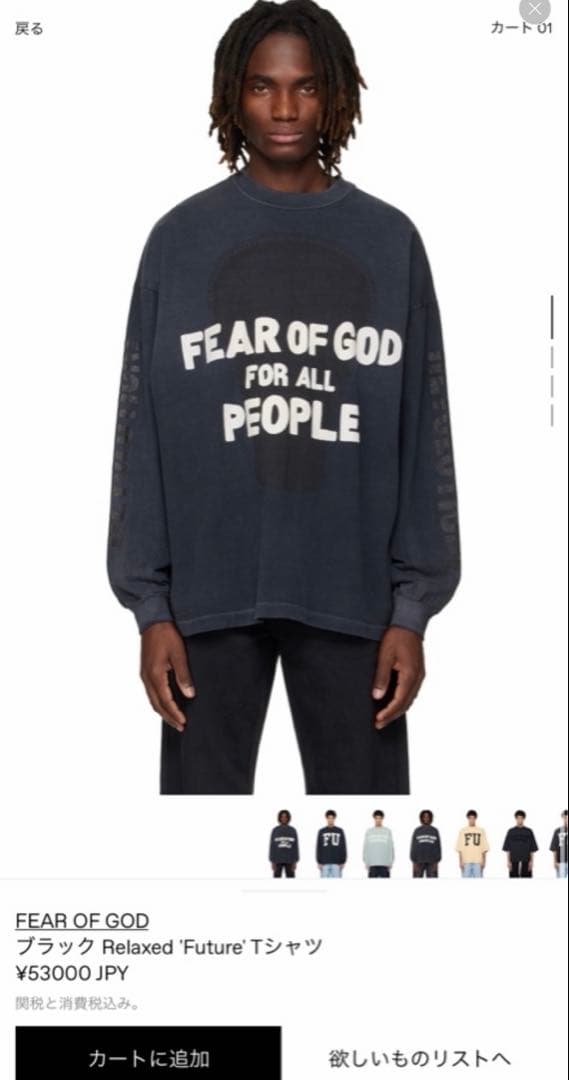 早い者勝ち　FEAR OF GOD future tシャツ
