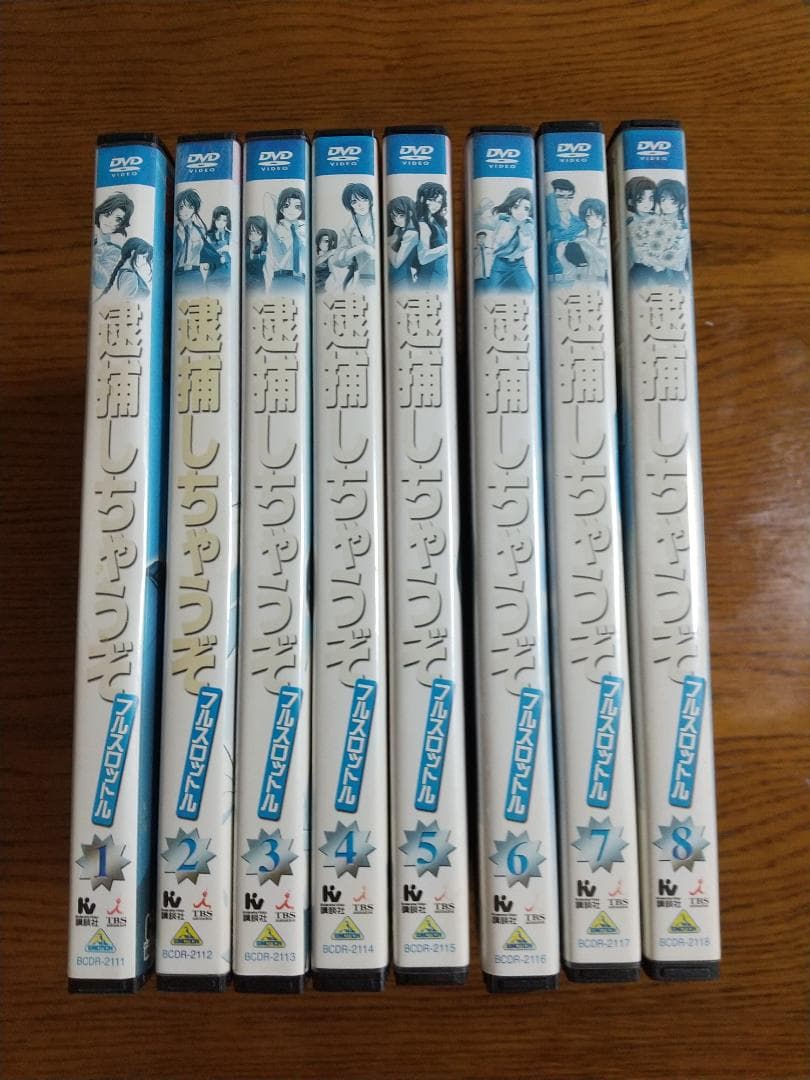 逮捕しちゃうぞ フルスロットル 全8巻　DVD