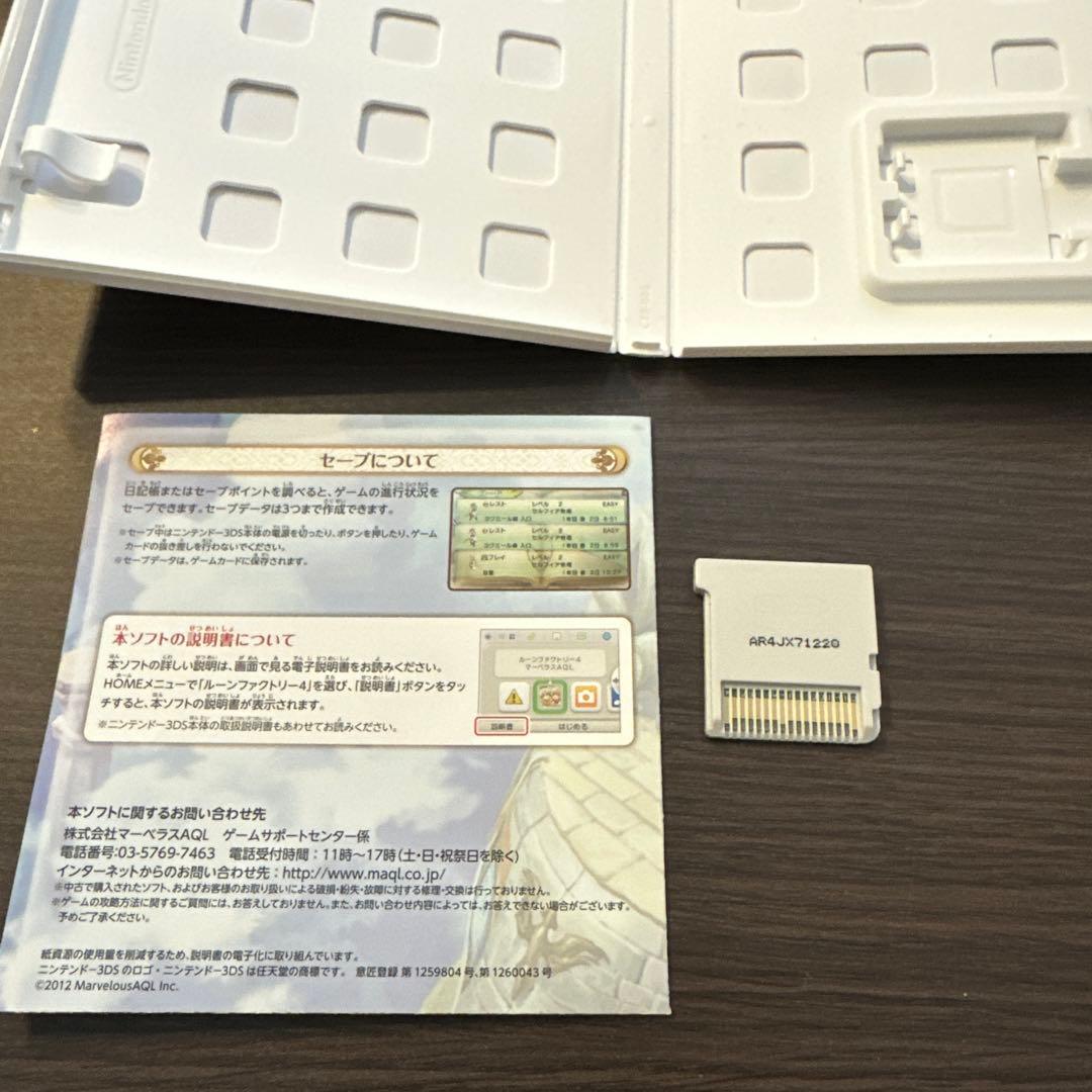 3DS ルーンファクトリー4 Best Collection