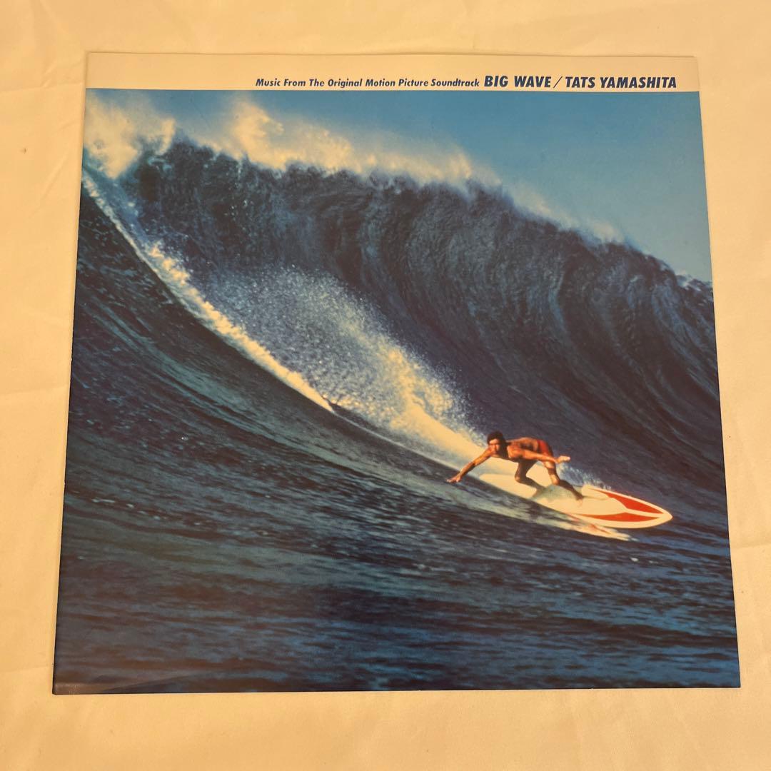 ビッグウェイブ BIG WAVE 山下達郎 LP MOON-28019