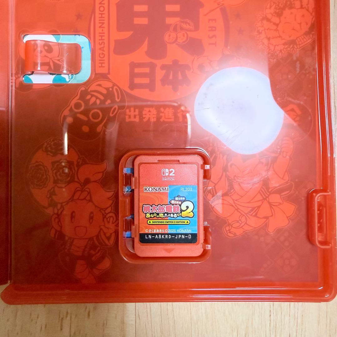 桃太郎電鉄2 ソフト