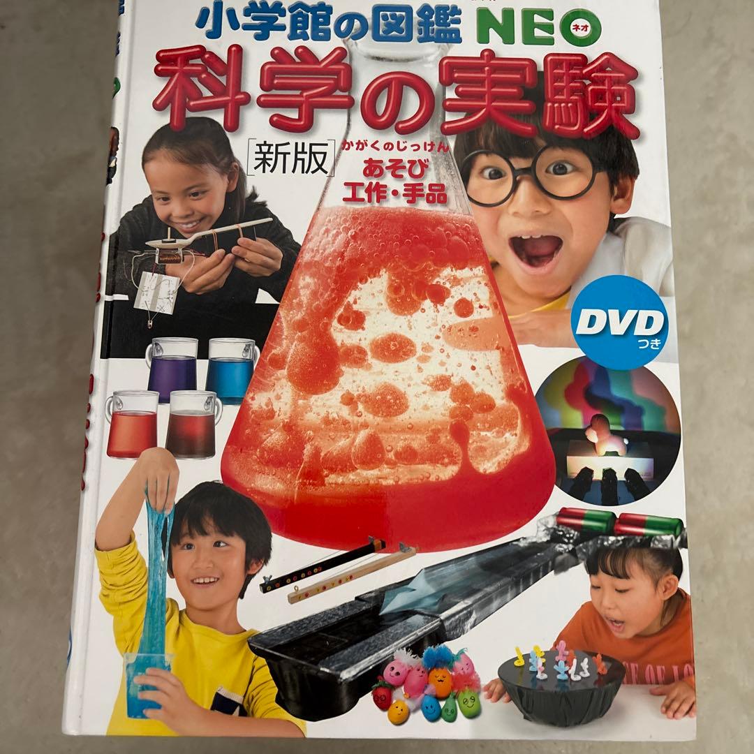 講談社MOVE＋小学館NEO 図鑑 10冊まとめセット