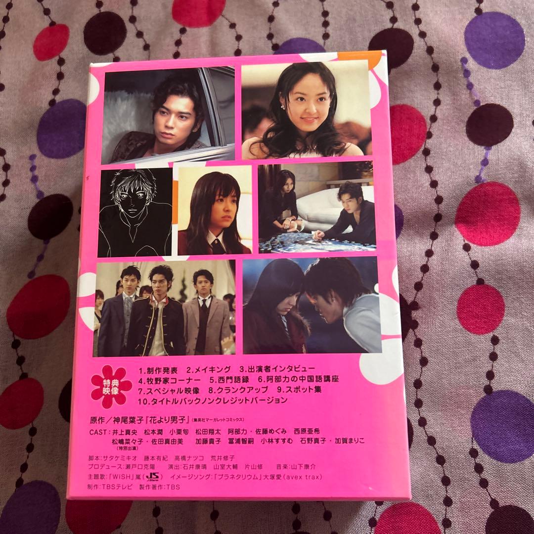 花より男子 DVD-BOX〈5枚組〉