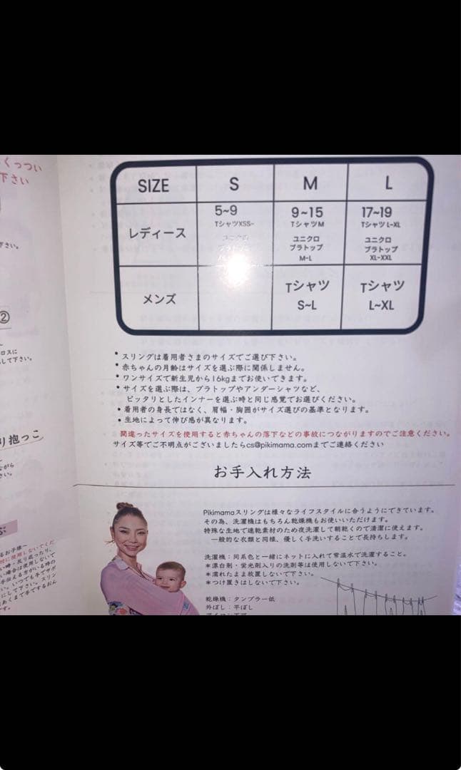 ⏰きこ⏰未使用 ピキママ pikimama フィオーリ M