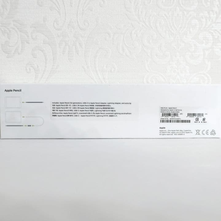 【未開封新品】Apple Pencil (第1世代) ホワイト
