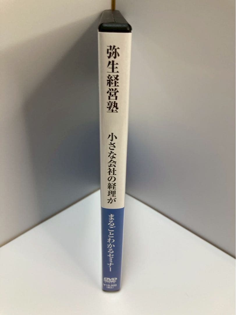 弥生経営塾