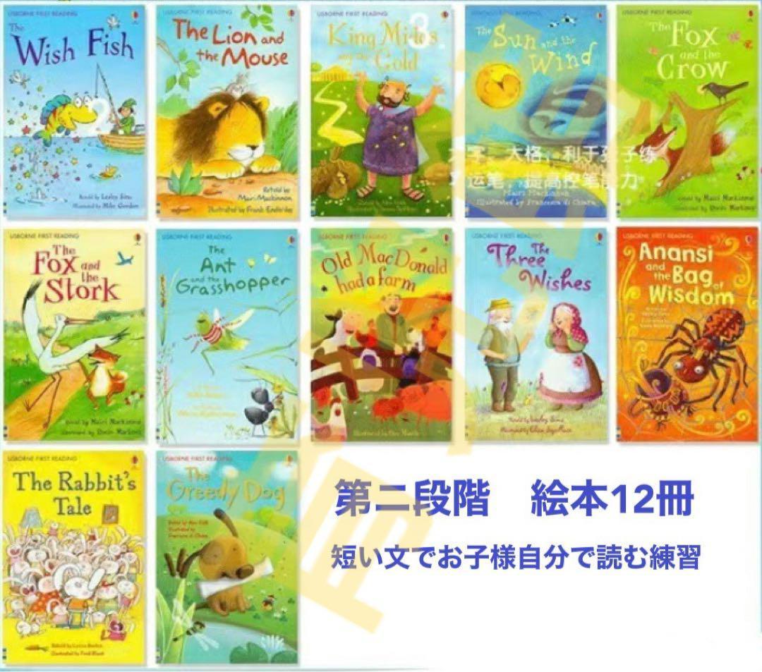 My First Reading Library 絵本50冊マイヤペン対応箱なし
